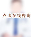积水科医生